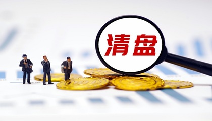 中融信托陸續清盤證券類信托,多只產品凈值低于1