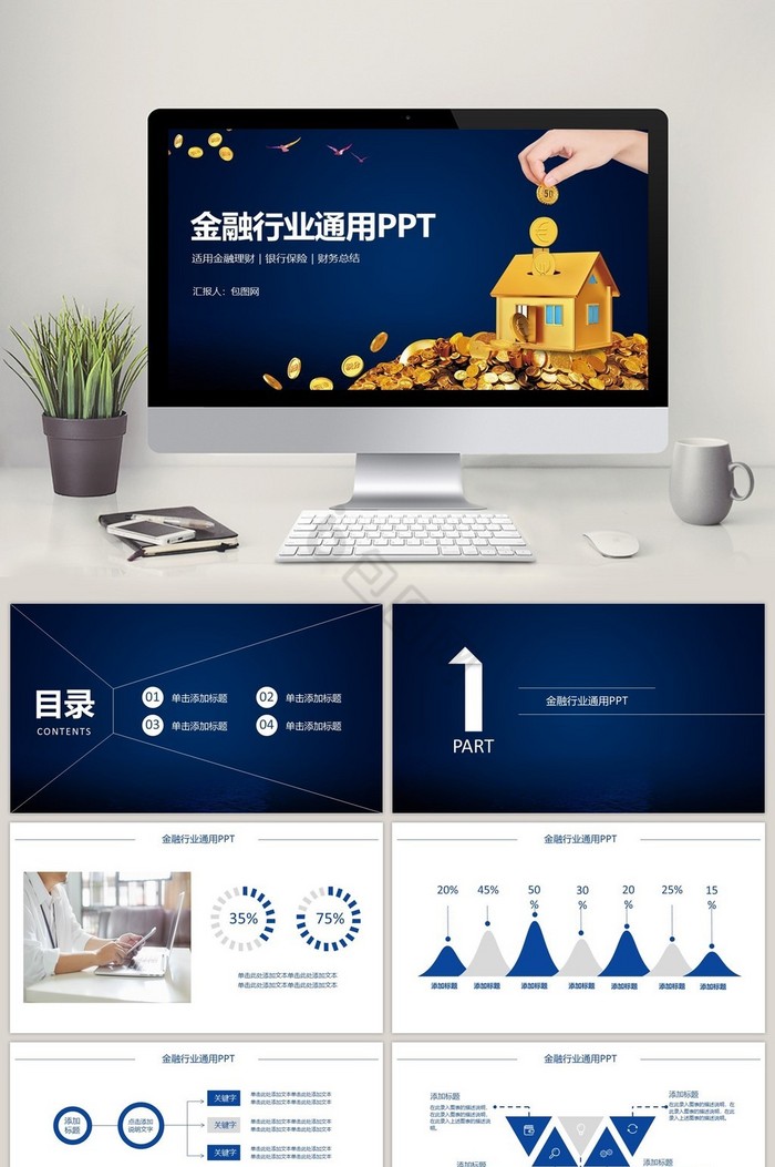 項(xiàng)目策劃書(shū)ppt模板