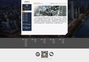 投資控股公司企業(yè)官網(wǎng)設(shè)計(jì) 套圖