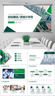 pptx金融發(fā)布 pptx格式金融發(fā)布素材圖片 pptx金融發(fā)布設(shè)計(jì)模板 