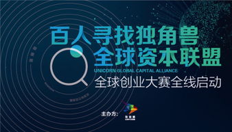 百億級資本聯盟引爆雙創周,投資界大咖又在籌劃什么大事件