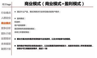 干貨分享 商業(yè)計劃書和機(jī)構(gòu)背后的投資邏輯