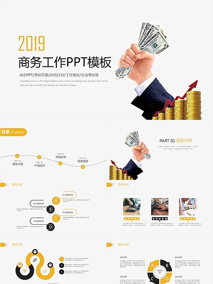 【PPT