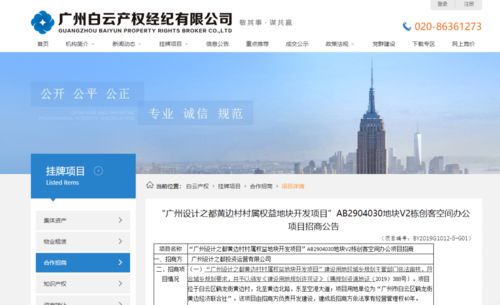 白云設計之都驚現(xiàn)1字頭公寓 然而定金交了,買房變租房了