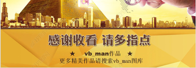 商業(yè)策劃書創(chuàng)業(yè)融資計劃書項目投資PPT