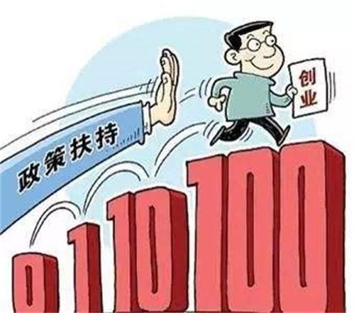 稅收優(yōu)惠政策歡迎來電