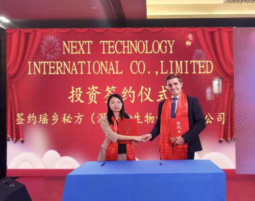 瑤鄉秘方獲next technology international投資 開啟新征程