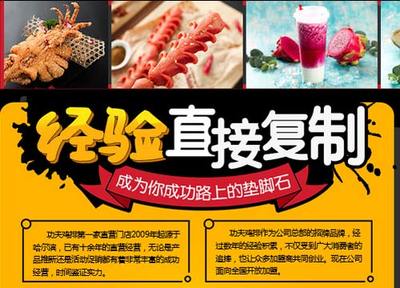 功夫雞排 從街頭爆款到投資藍海的全景策劃