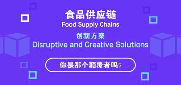 沃爾瑪攜手創投智庫，啟動食品供應鏈顛覆性創新解決方案全球征集計劃